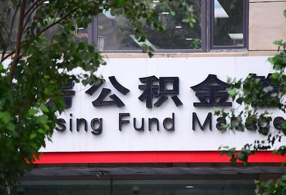 安岳公积金可以找黄牛取出来吗（公积金 黄牛）